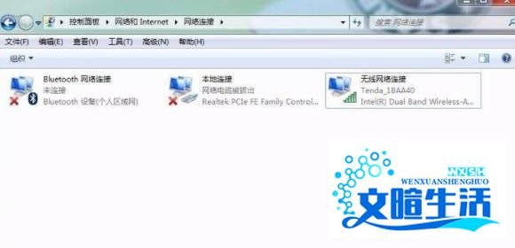 Win7怎么删除拨号连接？