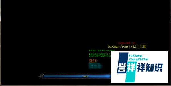 魔兽争霸footman地图攻略