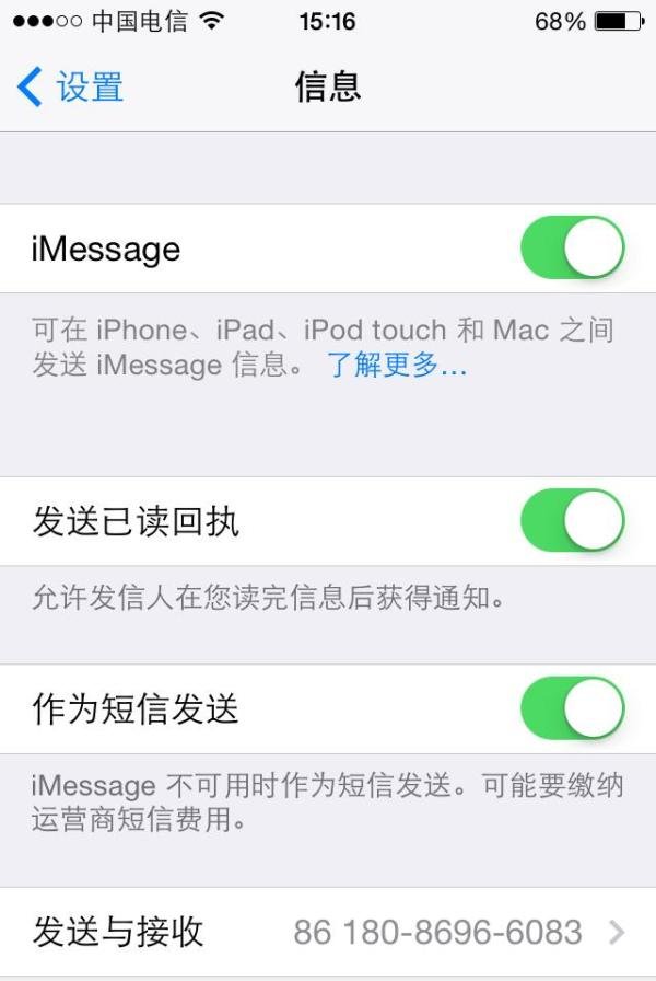 玩转Iphone5s：[5]设置中心功能（三）