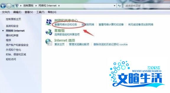 Win7怎么删除拨号连接？