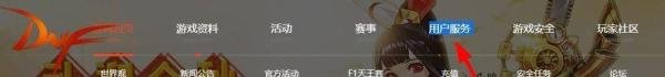 如何点亮DNF图标？