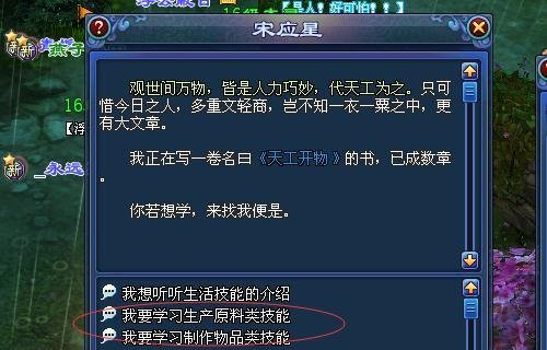 新倩女幽魂生活玩家攻略