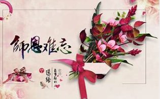 学生给老师的新年祝福语简短