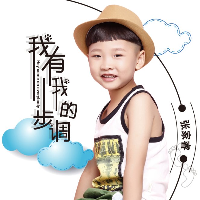 张家睿的个人经历