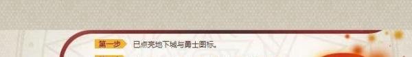 如何点亮DNF图标？