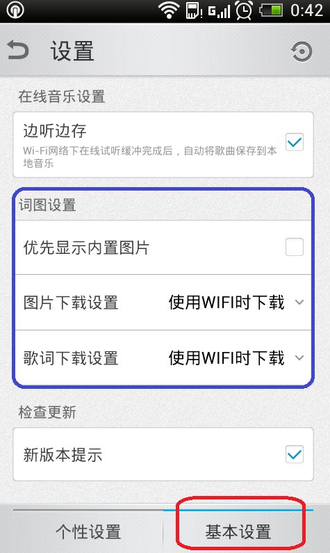 有关 HTC新渴望V 天天动听 的问题