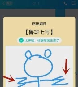 鲁班七号怎么画qq红包