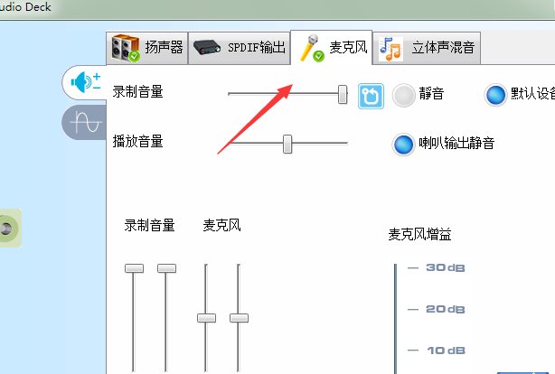 怎么在电脑上用耳机打电话？