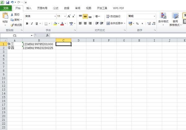 在excel中如何把身份证号码转换成出生年月？
