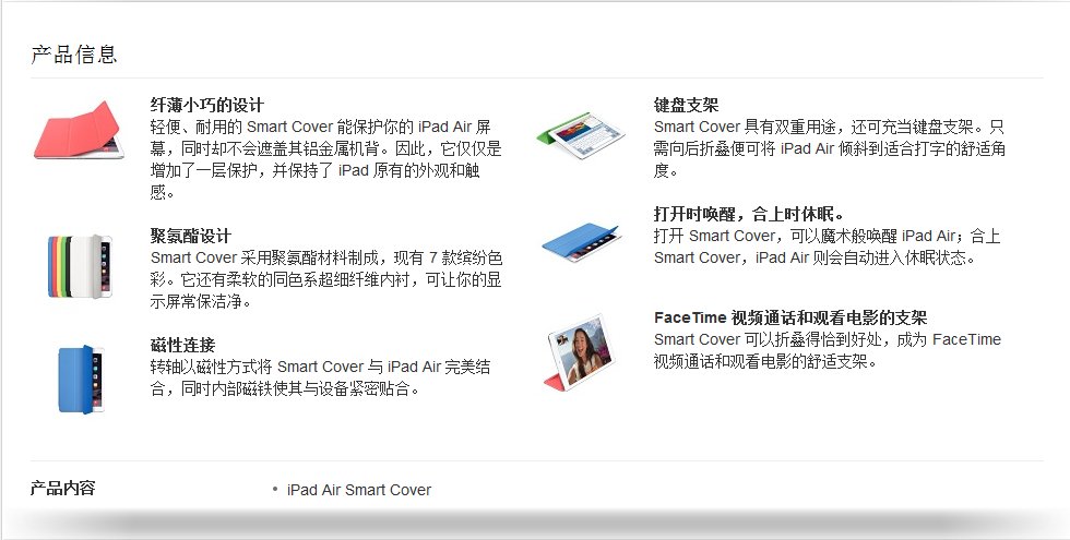 Apple ipad Case 是什么意思？？