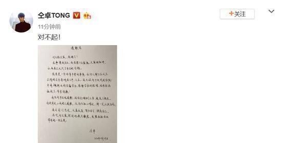 快本主持人仝卓高考改身份!教育部介入,其本人公开致歉