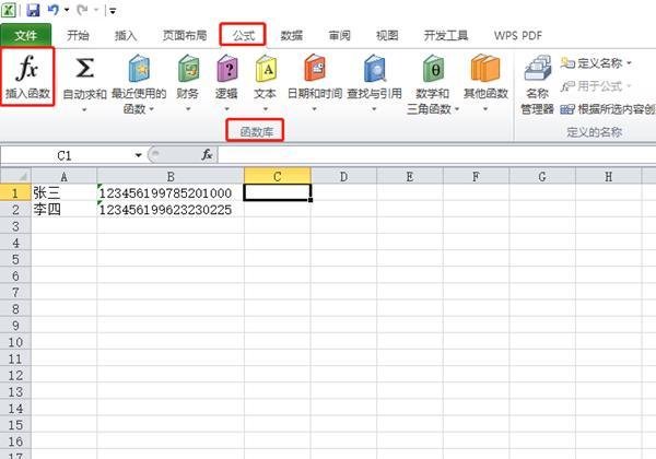 在excel中如何把身份证号码转换成出生年月？