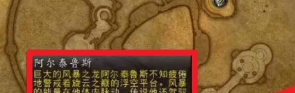 魔兽世界迷失始祖幼龙的缰绳怎么获得