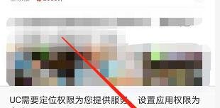 如何设置手机UC浏览器预读WAP?