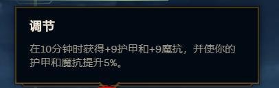 S10.4曙光女神辅助符文推荐