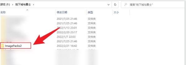 DNF（地下城与勇士）时装补丁放到那个文件夹