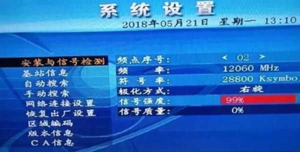 中星9A卫星电视怎样调台?