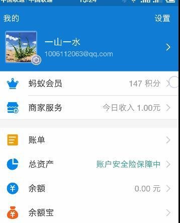 支付宝钱包怎么用——详解篇