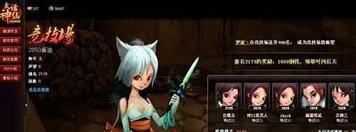 《大话神仙》伙伴选择攻略非R伙伴选择