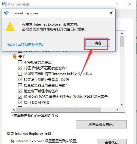 ie浏览器打不开新浪网页怎么办