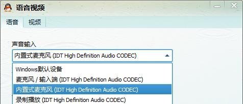 qq视频没有声音是怎么回事？