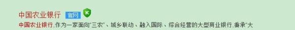 农行网上银行证书过期了怎么办 更新证书流程