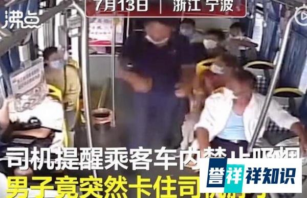 公交司机被锁喉高考生挺身而出 最终打人男子被派出所带走处理