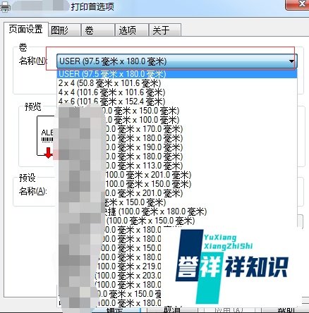 热敏打印机驱动怎么安装教程