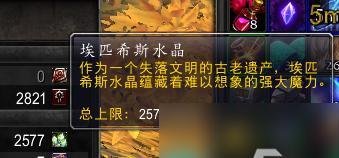 魔兽世界虚空碎片在哪里换东西