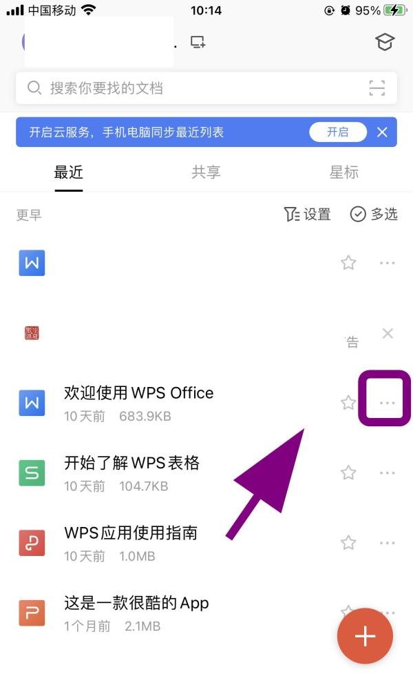 WPS文档怎么生成长图，如何把文档做成长图