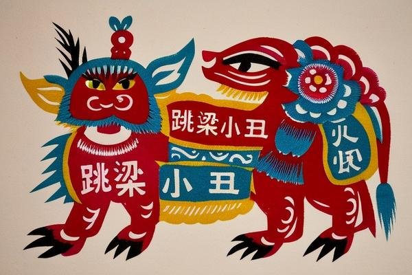 跳梁小丑什么生肖