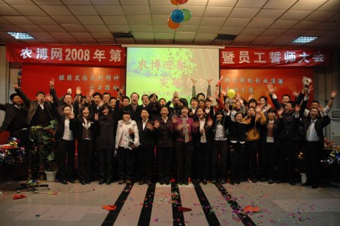 农博网的农博三大平台
