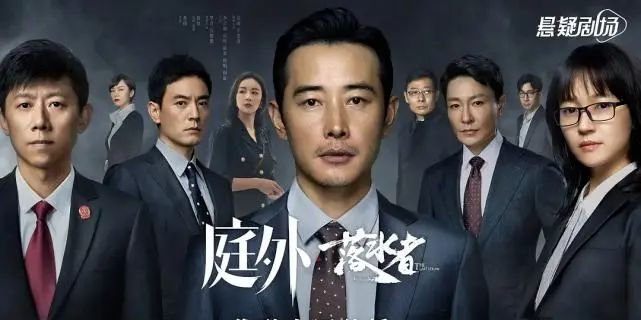 罗晋的一部“王炸剧”《庭外》,潘粤明在线催更 ,你怎么看?