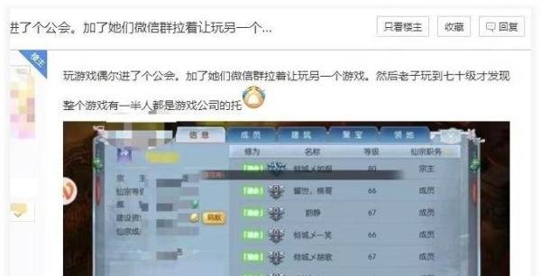 什么游戏公会？什么是公会渠道？