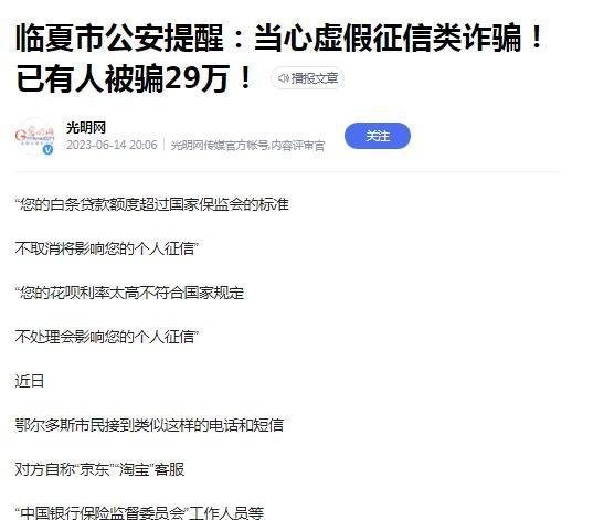 女子被骗背负百万贷款,只因和陌生人共享屏幕