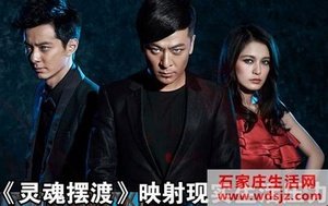 灵魂摆渡人的歌曲介绍