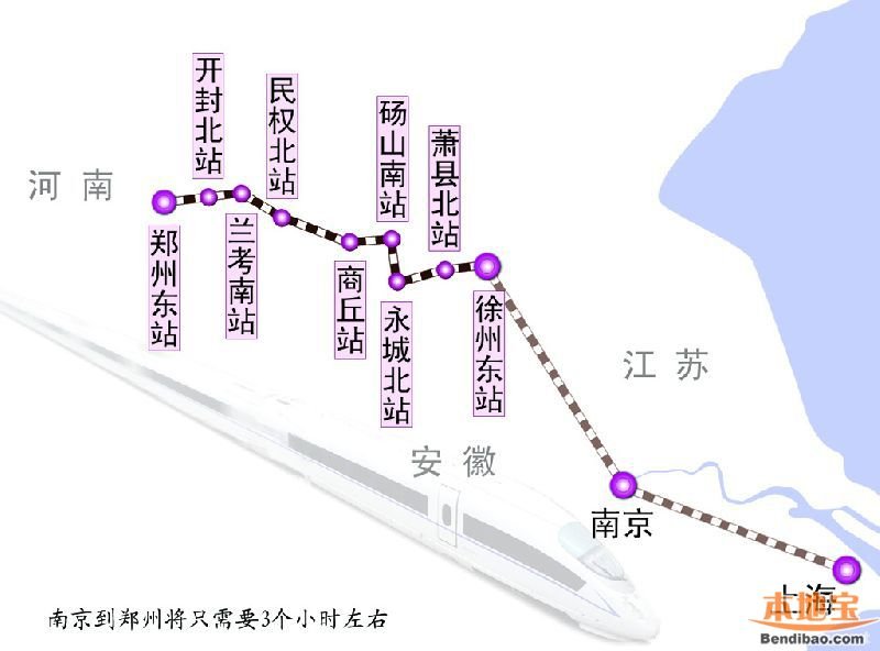 南京到郑州高铁