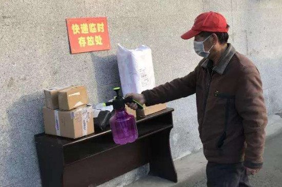 快递会经过消毒吗？