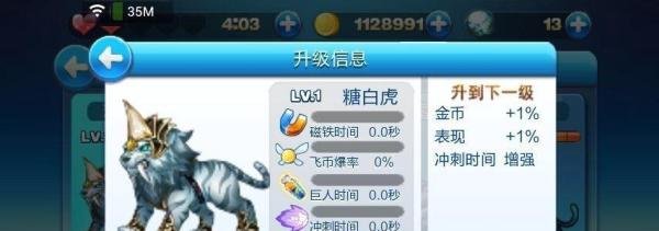 天天酷跑睡眼萌龙和糖白虎哪个好