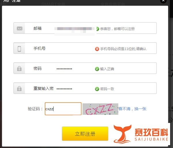 takee全息手机如何预约购买