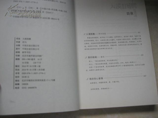 大漠图腾的作品目录
