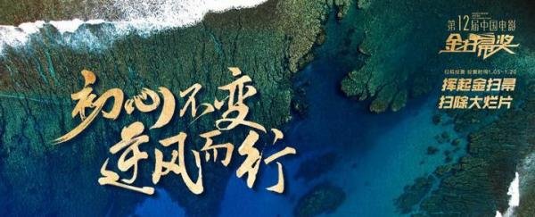 郭敬明翻车!《晴雅集》前脚遭全面下线,后脚获金扫帚奖多项提名