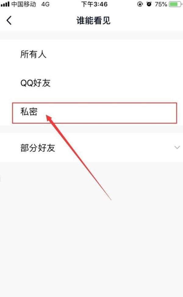 QQ空间私密日记怎么不见了