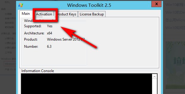 win8.1怎么用kmspico激活