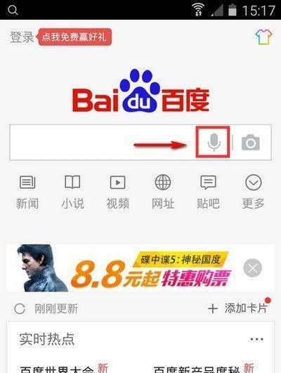 百度度秘怎么用 百度度秘图文使用教程