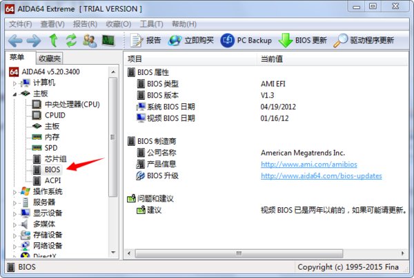 怎么知道自己电脑主板是不是带silc2.1