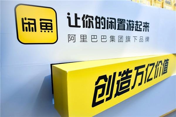闲鱼58同城等12家平台被约谈，被约谈的原因是什么？