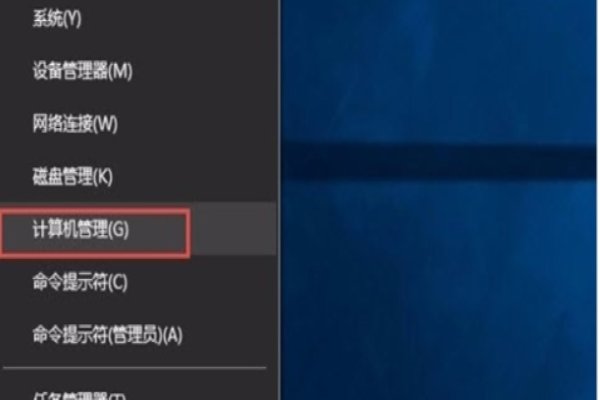 如何进入计算机管理?