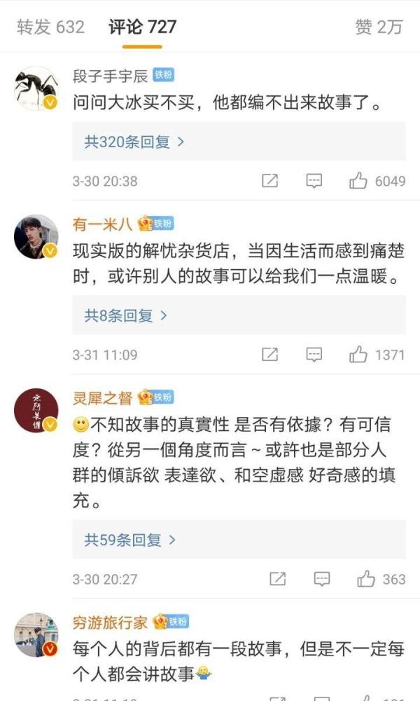 #南京女孩开网店卖人生故事#