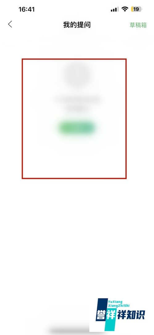 百度知道APP里面我的提问记录如何查看？